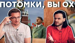 [Мнение] - Украинский симулятор победы Гитлера